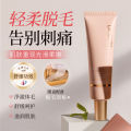 Dr. Du Mei soothing and refreshing hair removal cream is gentle and does not hurt the skin and does not irritate the armpits, hands and legs in summer. 