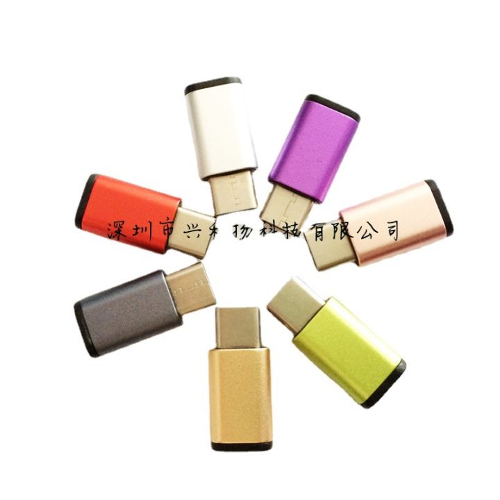【Whoever uses it, who praises it】Android V8 female to type-c mobile phone adapter data aluminum alloy shell micro USB converter