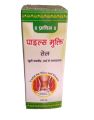 Prachin Piles Mukti Oil 100ml Useful for Piles and Fissure-natural ingredients. 