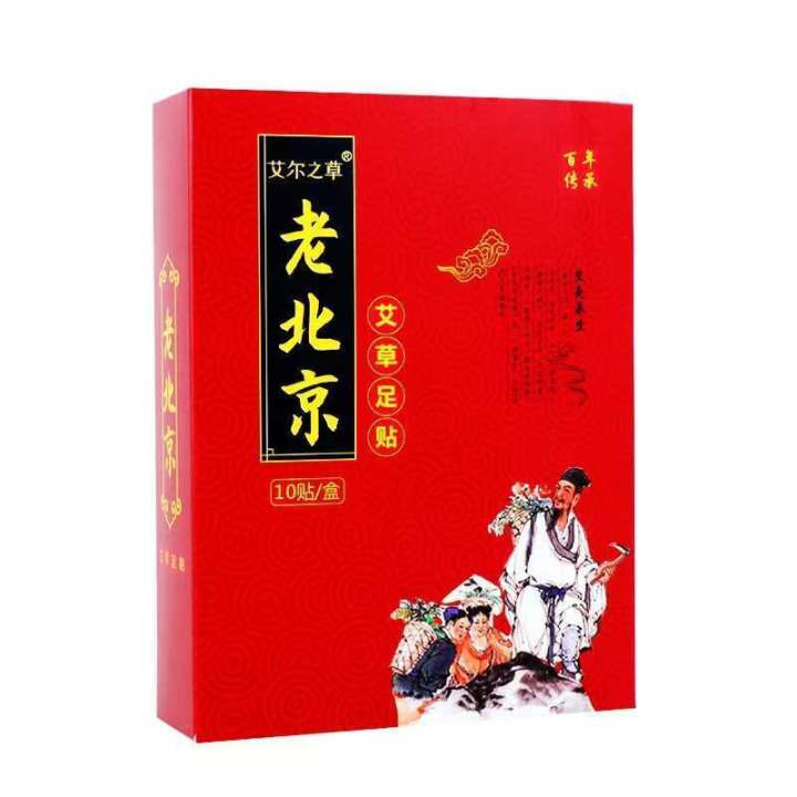 Aier%20Grass%20Old%20Beijing%20Mugwort%20Bamboo%20Vinegar%20Ginger%20Patch%20Sole%20Foot%20Care%20-%20Image%206