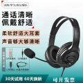 Headset for Customer Service, Call Center Headset, Telemarketing Headset, Customer Service Headset, Online Class Learning Headset, Computer Headset, Call Center Headset. 