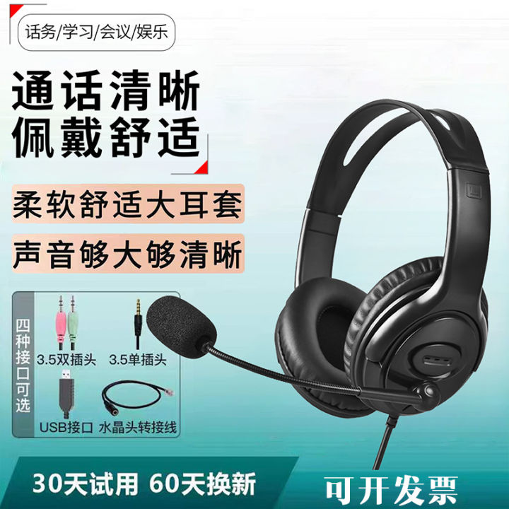 Headset%20for%20Customer%20Service,%20Call%20Center%20Headset,%20Telemarketing%20Headset,%20Customer%20Service%20Headset,%20Online%20Class%20Learning%20Headset,%20Computer%20Headset,%20Call%20Center%20Headset%20-%20Image%207