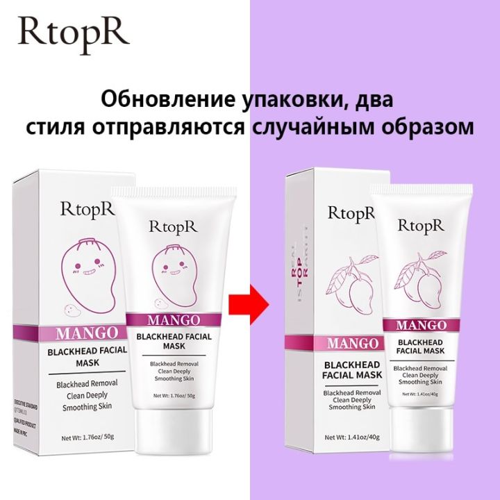 RtopR%20Mango%20Blackhead%20Remover%20Nose%20Mask%20Acne%20Treatment%20Oil%20Control%20Shrink%20Pores%20Deep%20Cleansing%20Black%20Face%20Mask%20T%20Zone%20Skin%20Care%20-%20Image%205