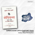 Sapiens Manav Jati ka Sankshipt Itihas (Hindi Edition) by Yuval Noah Harari. 