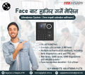 HIKVISION Face Biometric Attendance With Software. 