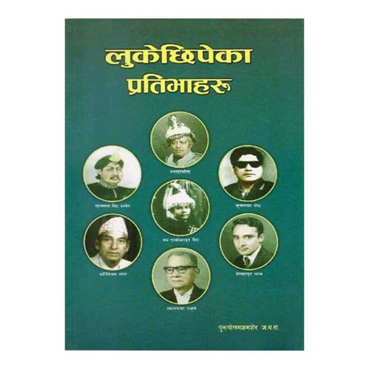 Lukechhipeka Pratibhaharu - Purushottam Shamsher Rana