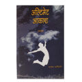 Ultimate Akash-Santosh Lamichhane. 
