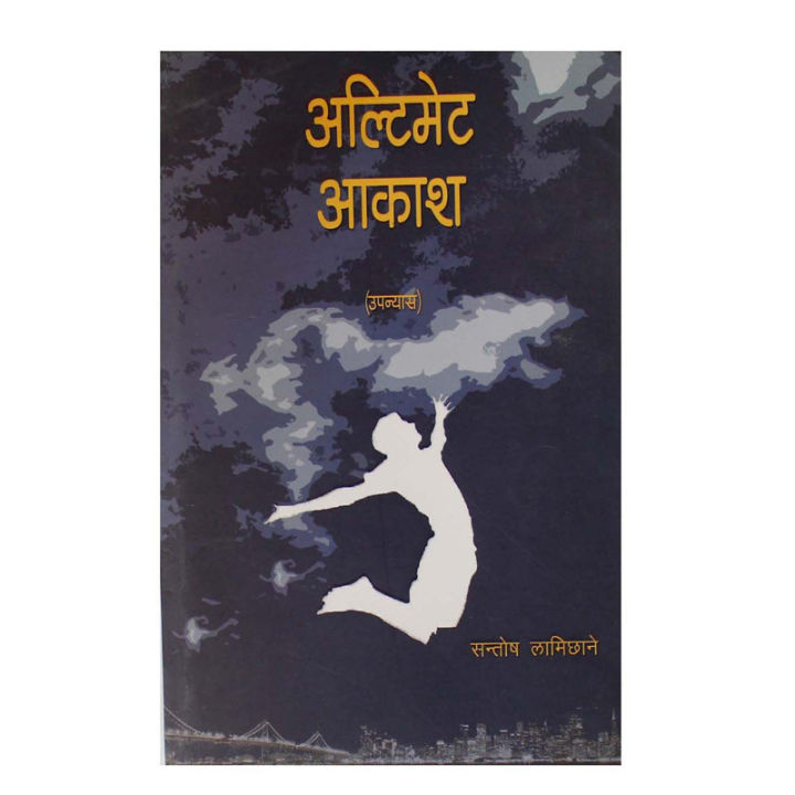 Ultimate Akash-Santosh Lamichhane