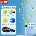 Yuke tennis racket children's male and female students single doubles single children beginner beginner with line trainer suit. 