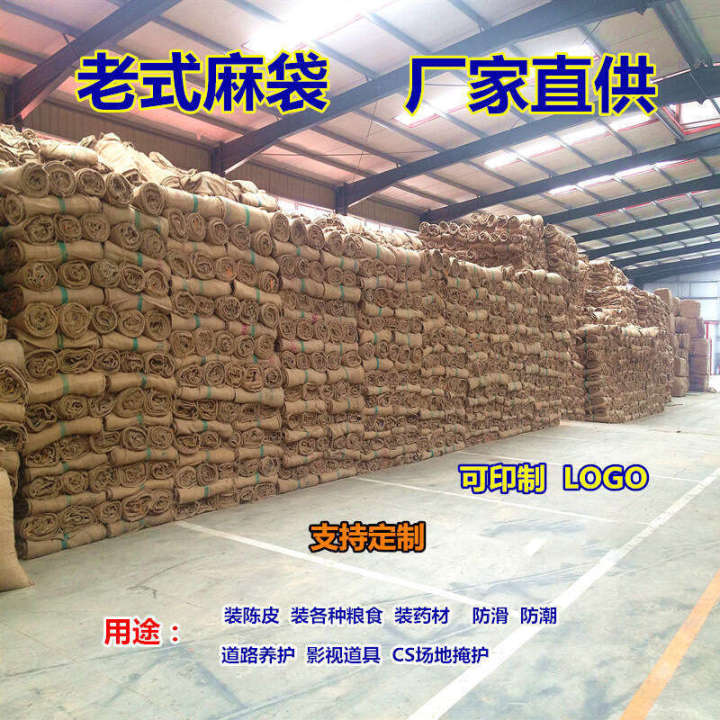 Old-fashioned Eco-friendly Brand New Yellow Cloth Sack National Standard Woven Grain Tangerine Peel Flood Prevention Bag Storage