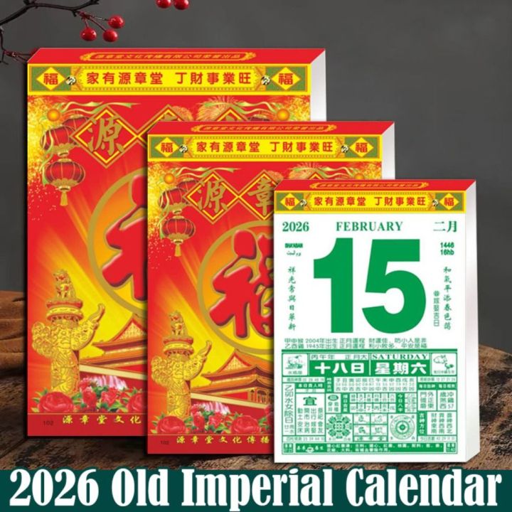 New%20Tearable%202026%20Old%20Imperial%20Calendar%20Chinese%20Style%208/16/32K%20Horse%20Years%20Hanging%20Calendar%20Perpetual%20Calendar%20-%20Image%203