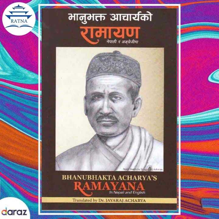 Bhanubhakta%20Acharyako%20Ramayan%20-%20Bhanubhakta%20Acharya%20-%20Image%202