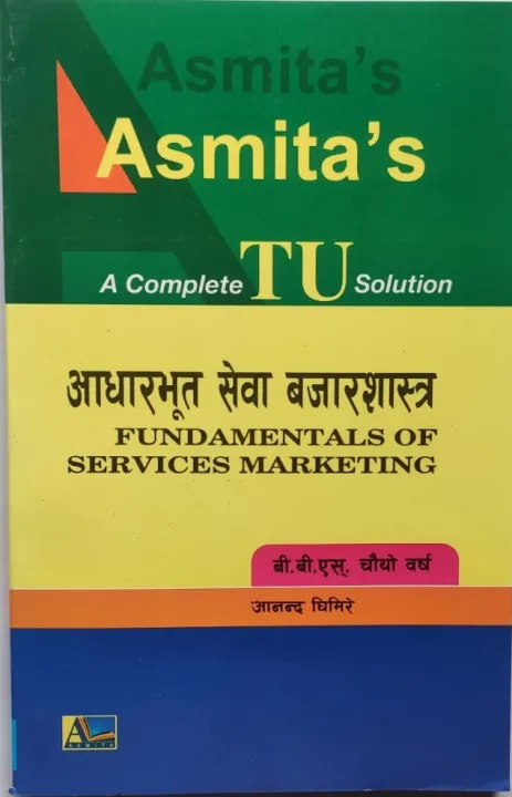 TU%20Solution%20Sets%20of%20BBS%204th%20Year%20Marketing%20Group%202081%20Edition%20With%20Question%20Bank%20(Nepali%20Medium)%20-%20Image%203