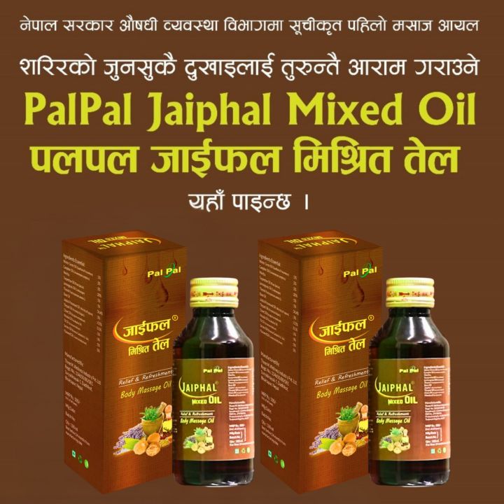 Pal%20Pal%20Jaiphal%20Oil%E2%84%A2%20Ayurvedic%20Refreshing%20Massage%20Oil%20for%20Pain%20Relief%20%E2%80%93%20100ml%20-%20Image%203