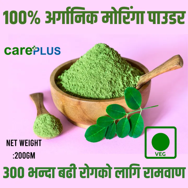 Careplus Moringa Powder 200gm