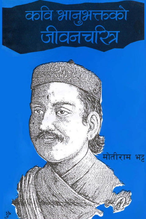Kavi Bhanubhaktako Jeevan Charitra (कवि भानुभक्तको जीवनचरित्र) By ...