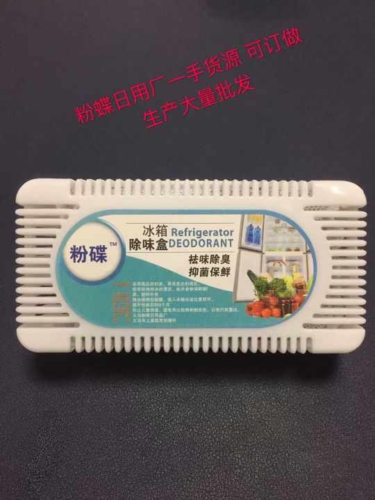 Refrigerator deodorant box deodorant deodorant box activated carbon deodorant box processing wholesale