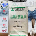 Yamamatsu soybean protein isolate meat products sausage meatballs raw material protein concentrate soybean isolate egg. 