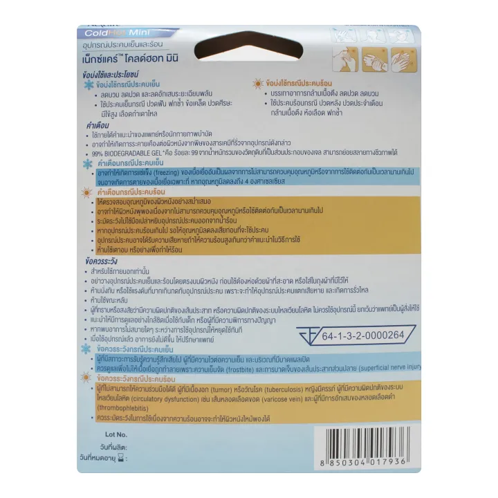 3M%20Nexcare%20Cold%20Hot%20Pack%20S%20-%20Image%202