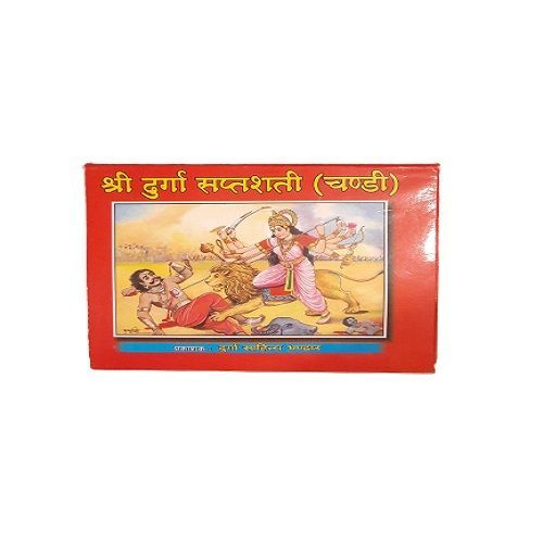 Shree Durga Saptashati (Chandi)