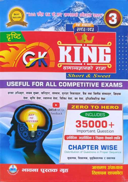 GK King Book 3 : 2082/83