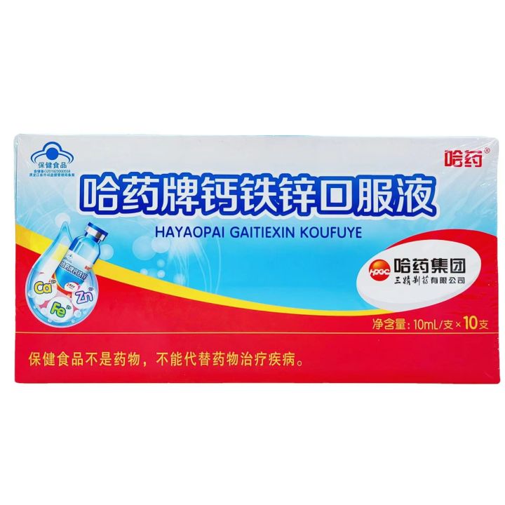 Harbin%20medicine%20calcium,%20iron%20and%20zinc%20oral%20liquid,%20calcium%20trispermum%20gluconate,%20children's%20babies,%20adolescents,%20pregnant%20women,%20calcium%20and%20zinc%20supplementation%2010%20bottles%20-%20Image%205
