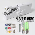 Handheld electric sewing machine, multi-functional, portable, mini, mini, simple DIY edging, manual sewing machine. 