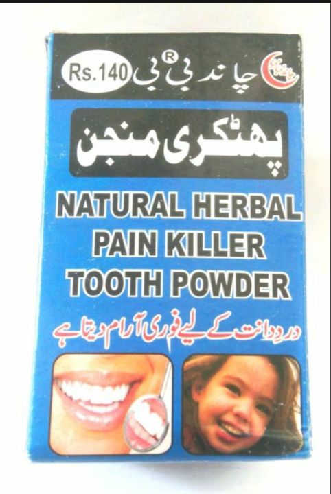Qubix%20teeth%20powder%20mouth%20wash%20-%20Image%202