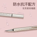 Lazy eyeliner, ultra-fine glue, liquid eyeliner, pen paste, long-lasting, waterproof, non-smudging, makeup, silkworm pen makeup, women's genuine products. 