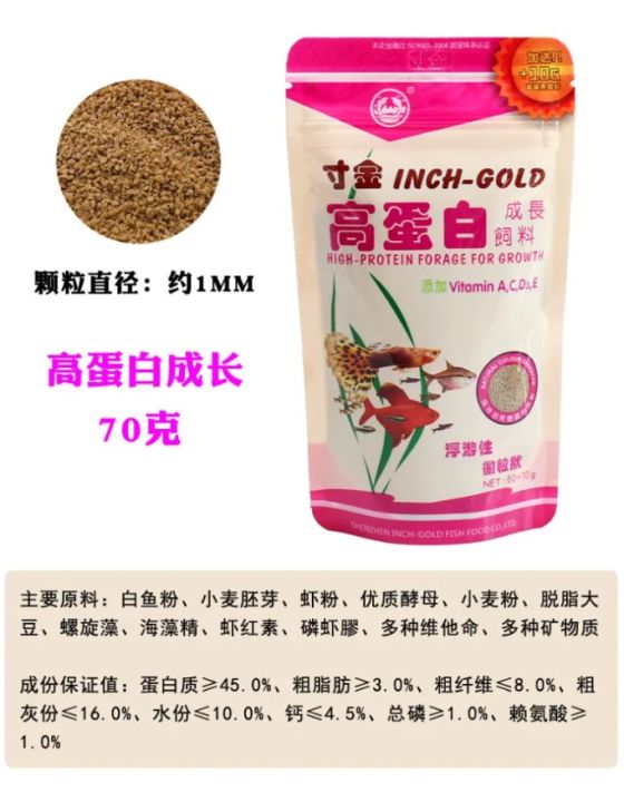 Inch%20Gold%20Dust%20food%2060+10gm%20Fish%20Food%20by%20Crown%20Aquatics%20-%20Image%203