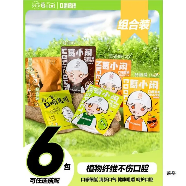 Kudzu%20Yun%20chewing%20kudzu%20root%20cube%20betel%20nut%20substitute%20plant%20chewing%20gum%20leisure%20snack%20chai%20kudzu%20mixed%20pack%20wholesale%20-%20Image%202