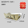 Stinky Tofu Paper Disposable Packaging Fold-Free Changsha Snack Rectangular Box. 