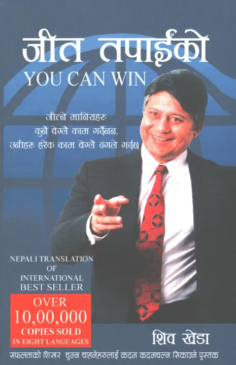 Jit%20Tapaiko%20By%20Best%20Seller%20Nepali%20Books%20-%20Image%206