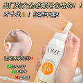 Swivis VSZE small aperture sunscreen spray waterproof, sweatproof, no makeup removal, refreshing, non-greasy, long-lasting isolation. 