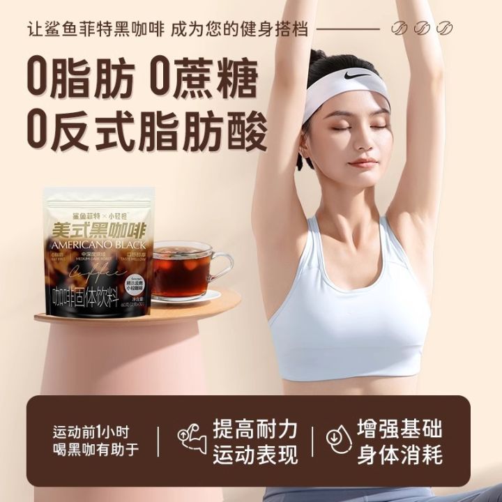 Shark%20Fit%20American%20Black%20Coffee%20Instant%20Coffee%20Powder%20Yunnan%20Small%20Grain%20Coffee%20Beans%200%20Sugar%200%20Fat%20Added%20-%20Image%204