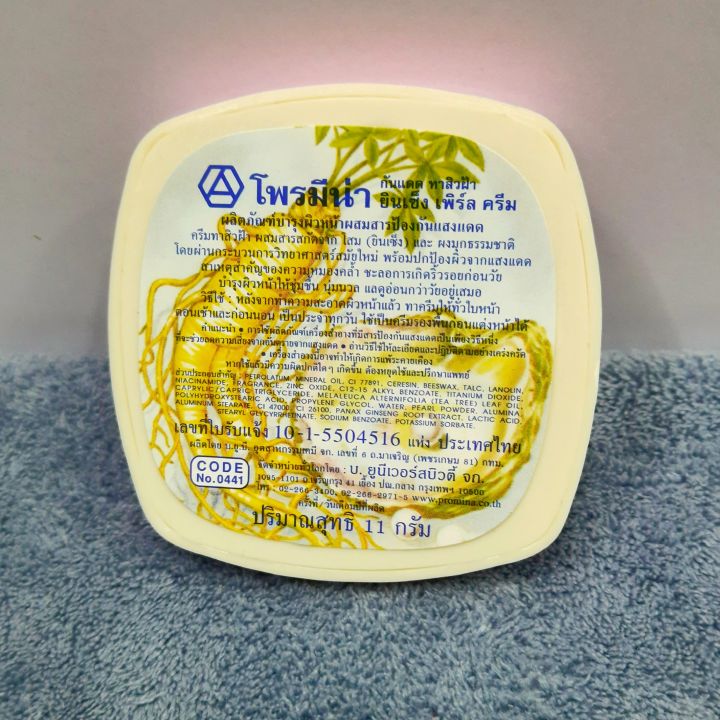 Promina%20Ginseng%20Perl%20cream%20%20Anti%20Acnes,%20Dark%20%20Spot,%20and%20Wrinkles%20-%201%2011%20g%20-%20Image%204