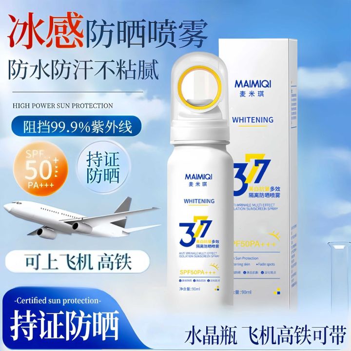 Mamiqi 377 Whitening & Anti-Wrinkle Multi-effect Barrier Sunscreen ...