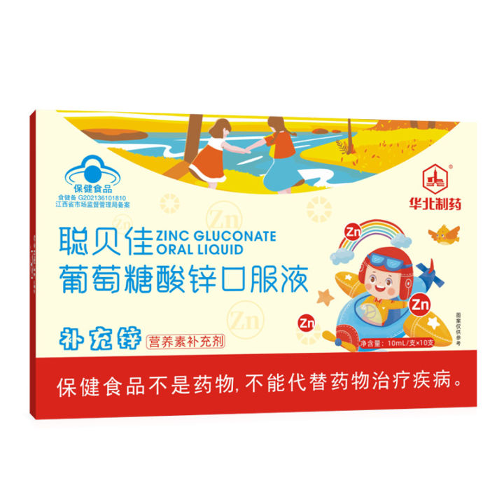 Zinc%20gluconate%20oral%20liquid,%20North%20China%20Pharmaceutical%20Zinc%20Supplementation%20Oral%20Liquid,%20wholesale%20calcium,%20iron,%20zinc%20oral%20liquid%20-%20Image%205