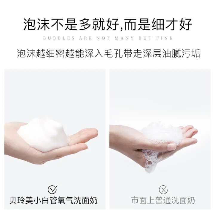 Benefit's%20Little%20White%20Tube%20Oxygen%20Facial%20Cleanser,%20hydrating,%20oil%20controlling,%20moisturizing,%20deep%20cleansing,%20foaming%20cleanser%20-%20Image%204