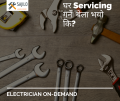 Electrician Home Service For 2hours. 