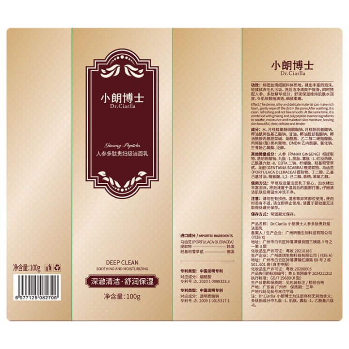 Dr.%20Xiao%20Lang,%20ginseng%20polypeptide,%20lady-grade%20cleanser,%20domestic%20moisturizing,%20moisturizing,%20deep%20cleansing,%20blackhead%20cleanser%20-%20Image%204