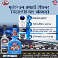 STP® Complete Fuel System Cleaner - 155ML | Made In USA. 