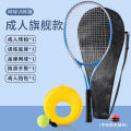 Tennis Trainer Single Player with Line Rebound Self-Training Artifact Children's Tennis Racquet One Person Beginner Set. 