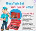 46 In 1 Pcs Tool Kit & Screwdriver and Socket Set With Big Box | Home Tool Essential Kit - 46 Pcs | Repair Tool Kit. 