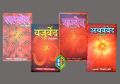 Char Veda set-Rigveda/Yajurveda/Samaveda/Aarthaveda. 