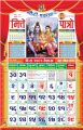 Calendaer 2081 [Bhittapatro] Gaurishankar By Himshikhae Books. 