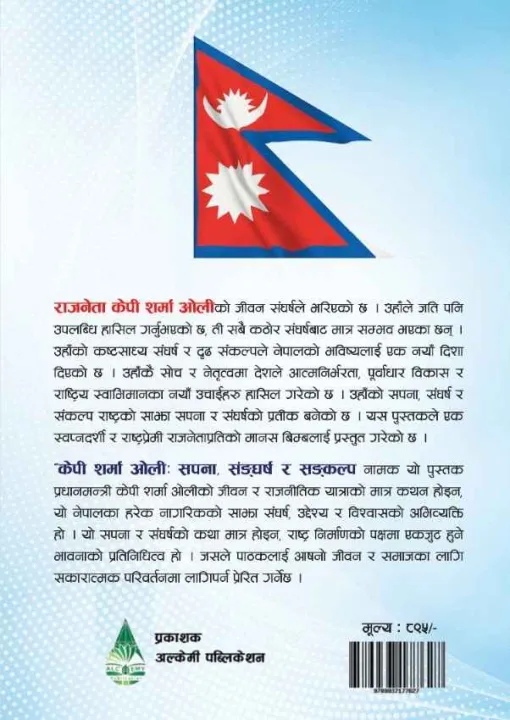 python notes in hindi - पायथन के... K.P Sharma Oli (केपी शर्मा ओली: सपना, संङ्घर्ष र सङ्कल्प) By Ganesh ...