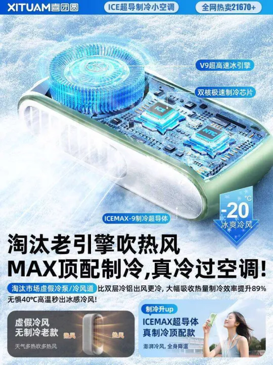 %5BRefrigeration%20Conditioner%5D%20Super%20Powerful%20High-Speed%20Portable%20Handheld%20Small%20Fan%20Personal%20Semiconductor%20Silent%20Strong%20Wind%20Mini%20Neck%20Hanging%20Rechargeable%20Air%20Conditioner%20Summer%20Cooling%20Artifact%20-%20Image%202