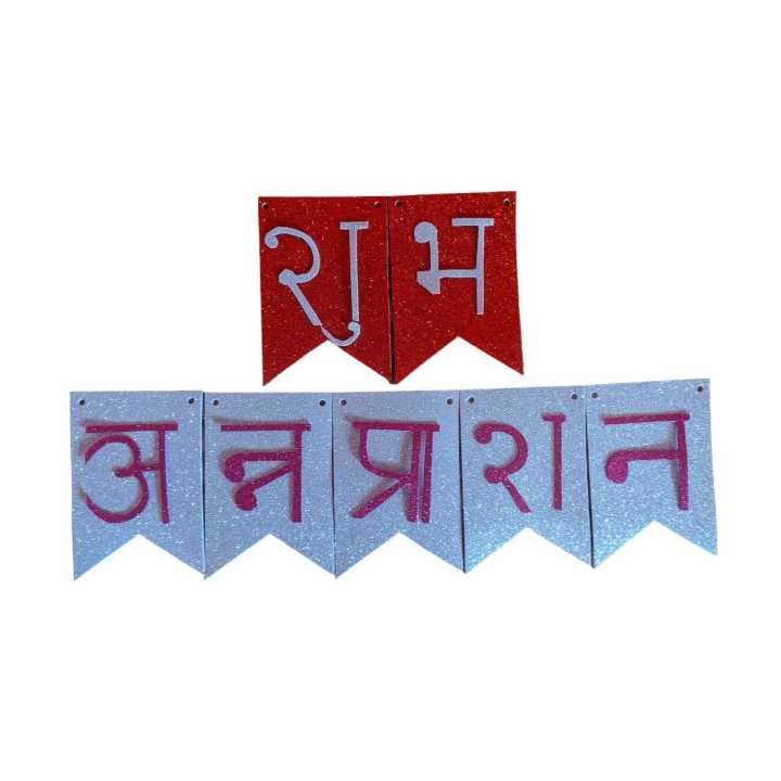 Red And Silver Subha Annaprashan Banner In Nepali Script With Silver And Pink Letters