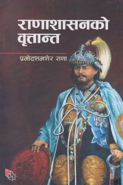 Rana%20Shasan%20Ko%20Brittanta%20-%20Pramodshamsher%20Rana%20-%20Image%204